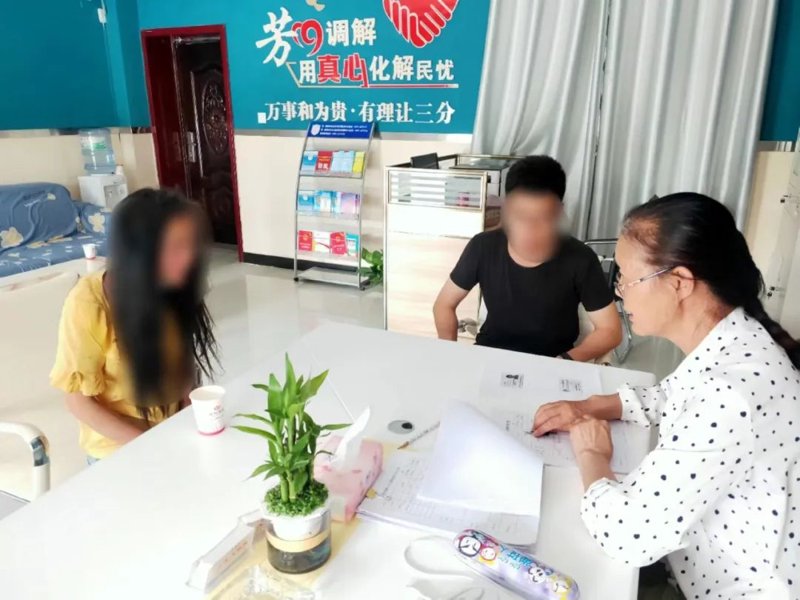 夫妻矛盾调解