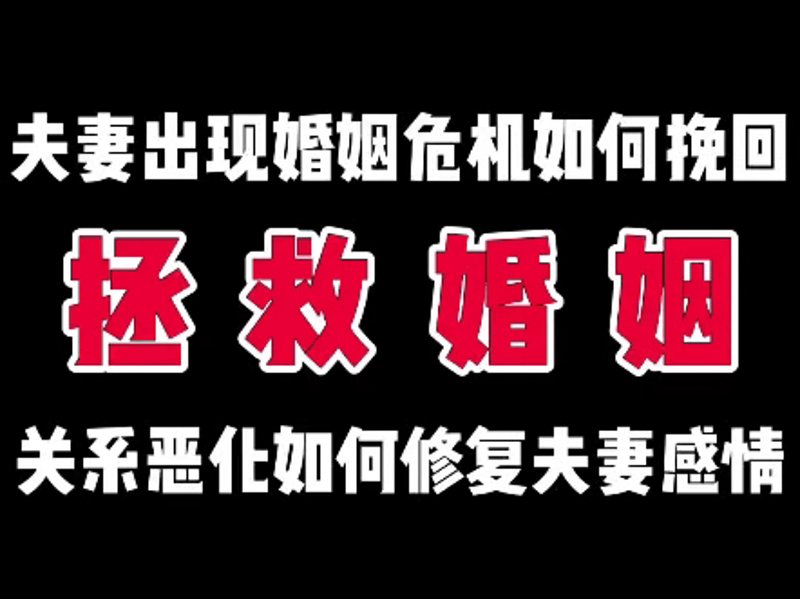 婚姻的桥梁：曲阜婚姻咨询中心的启示