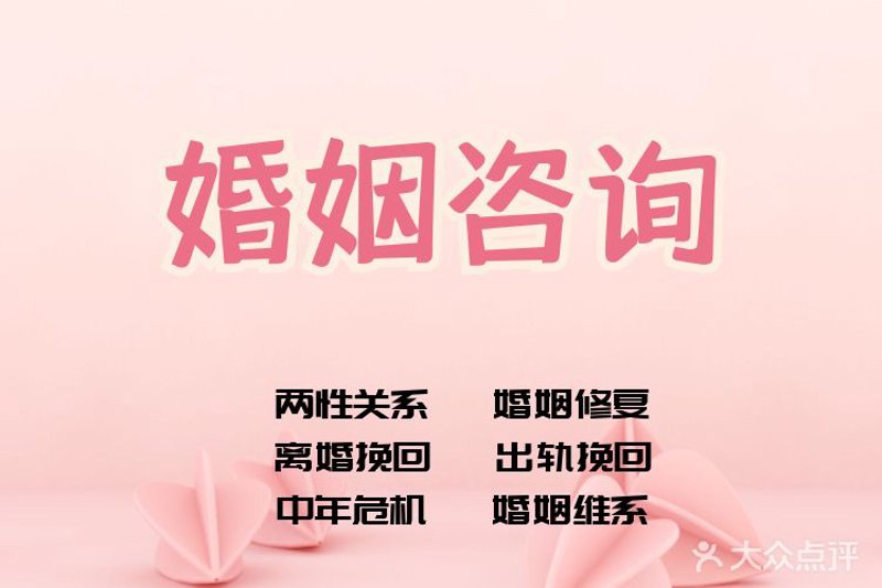 挽回婚姻之路：一段情感修复的旅程